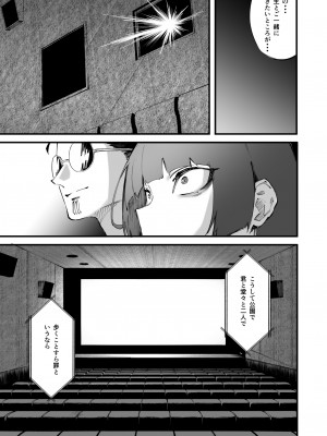 [目つき悪い教団 (駿河クロイツ)] ツルギだって青春したい (ブルーアーカイブ) [DL版]_12