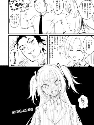 [目つき悪い教団 (駿河クロイツ)] ツルギだって青春したい (ブルーアーカイブ) [DL版]_39