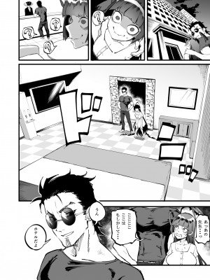 [目つき悪い教団 (駿河クロイツ)] ツルギだって青春したい (ブルーアーカイブ) [DL版]_15