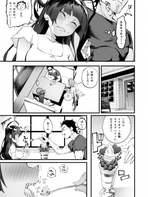 [目つき悪い教団 (駿河クロイツ)] ツルギだって青春したい (ブルーアーカイブ) [DL版]_10