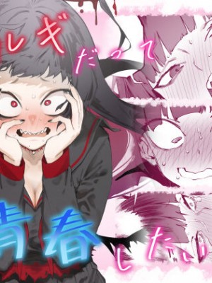 [目つき悪い教団 (駿河クロイツ)] ツルギだって青春したい (ブルーアーカイブ) [DL版]_01