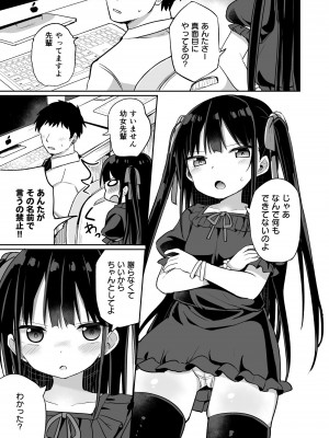 [Grand lemon (隣)] 幼女先輩(20)お漏らし編 [DL版]_02