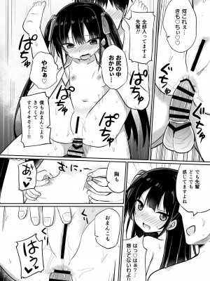 [Grand lemon (隣)] 幼女先輩(20)お漏らし編 [DL版]_17