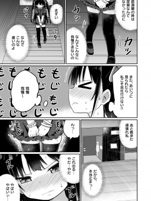 [Grand lemon (隣)] 幼女先輩(20)お漏らし編 [DL版]_08