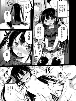 [Grand lemon (隣)] 幼女先輩(20)お漏らし編 [DL版]_04