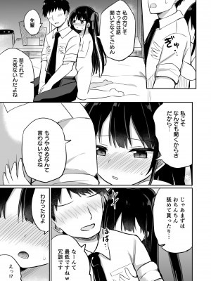 [Grand lemon (隣)] 幼女先輩(20)お漏らし編 [DL版]_12