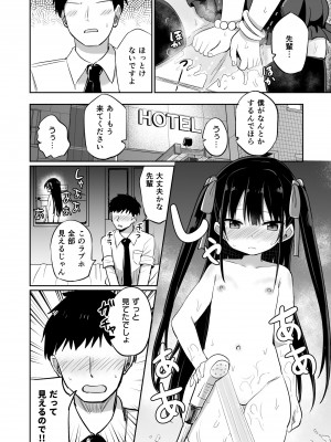 [Grand lemon (隣)] 幼女先輩(20)お漏らし編 [DL版]_11