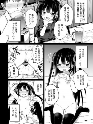 [Grand lemon (隣)] 幼女先輩(20)お漏らし編 [DL版]_03