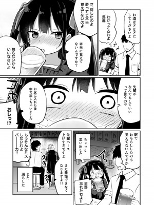 [Grand lemon (隣)] 幼女先輩(20)お漏らし編 [DL版]_24