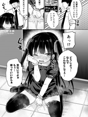 [Grand lemon (隣)] 幼女先輩(20)お漏らし編 [DL版]_10