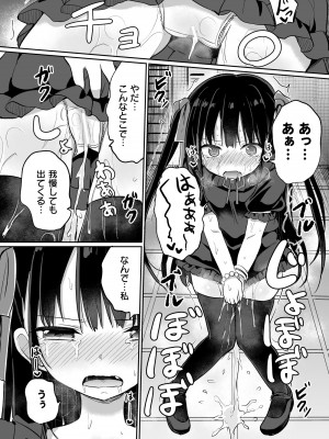 [Grand lemon (隣)] 幼女先輩(20)お漏らし編 [DL版]_09