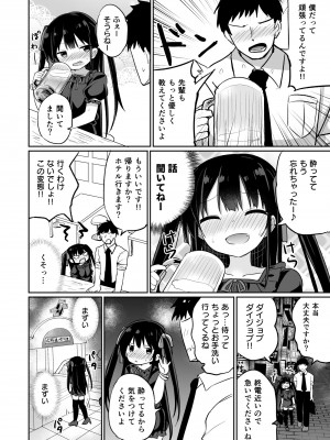 [Grand lemon (隣)] 幼女先輩(20)お漏らし編 [DL版]_07
