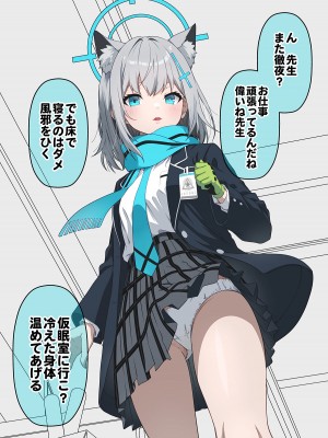 [ゆうじこうじ] 生徒たちによる先生の性欲処理ローテーション (ブルーアーカイブ) [DL版]_002