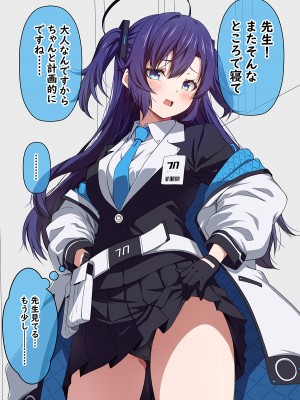 [ゆうじこうじ] 生徒たちによる先生の性欲処理ローテーション (ブルーアーカイブ) [DL版]_023