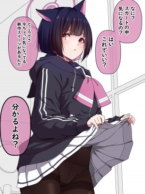 [ゆうじこうじ] 生徒たちによる先生の性欲処理ローテーション (ブルーアーカイブ) [DL版]_017