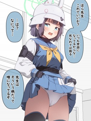 [ゆうじこうじ] 生徒たちによる先生の性欲処理ローテーション (ブルーアーカイブ) [DL版]_032