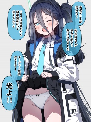 [ゆうじこうじ] 生徒たちによる先生の性欲処理ローテーション (ブルーアーカイブ) [DL版]_047