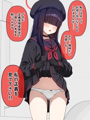 [ゆうじこうじ] 生徒たちによる先生の性欲処理ローテーション (ブルーアーカイブ) [DL版]_044