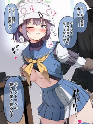 [ゆうじこうじ] 生徒たちによる先生の性欲処理ローテーション (ブルーアーカイブ) [DL版]_034