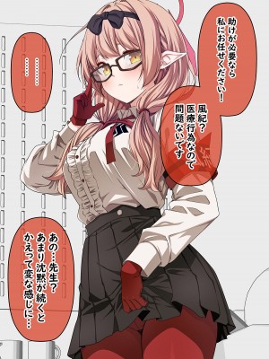 [ゆうじこうじ] 生徒たちによる先生の性欲処理ローテーション (ブルーアーカイブ) [DL版]_041