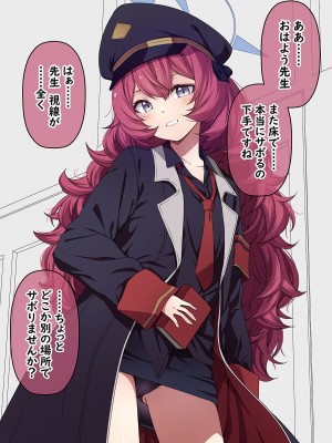 [ゆうじこうじ] 生徒たちによる先生の性欲処理ローテーション (ブルーアーカイブ) [DL版]_020