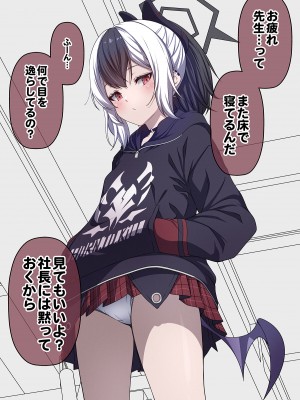 [ゆうじこうじ] 生徒たちによる先生の性欲処理ローテーション (ブルーアーカイブ) [DL版]_005