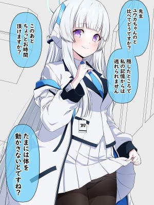 [ゆうじこうじ] 生徒たちによる先生の性欲処理ローテーション (ブルーアーカイブ) [DL版]_026