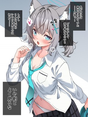 [ゆうじこうじ] 生徒たちによる先生の性欲処理ローテーション (ブルーアーカイブ) [DL版]_054