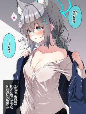 [ゆうじこうじ] 生徒たちによる先生の性欲処理ローテーション (ブルーアーカイブ) [DL版]_058