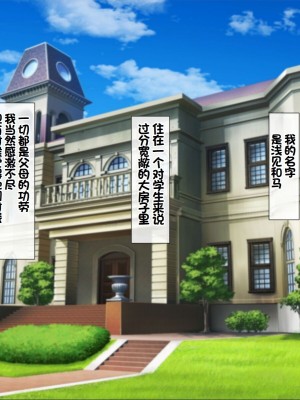 [みずしらず (水科湊)] サキュバスメイドとの性活 [甜族星人赞助汉化]_002