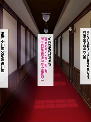 [みずしらず (水科湊)] サキュバスメイドとの性活 [甜族星人赞助汉化]_048