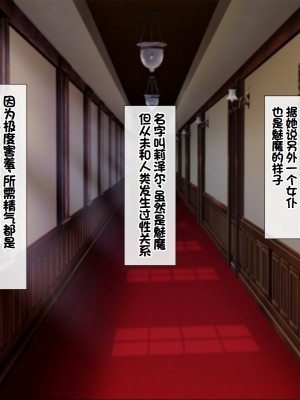 [みずしらず (水科湊)] サキュバスメイドとの性活 [甜族星人赞助汉化]_046