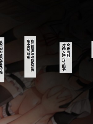 [みずしらず (水科湊)] サキュバスメイドとの性活 [甜族星人赞助汉化]_108