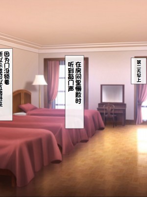 [みずしらず (水科湊)] サキュバスメイドとの性活 [甜族星人赞助汉化]_049