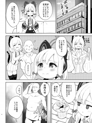 [ダル・ゾデサデハーイ (ダル)] モモイがたくさん泣かされる本 (ブルーアーカイブ) [DL版]_04