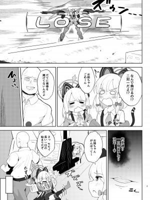 [ダル・ゾデサデハーイ (ダル)] モモイがたくさん泣かされる本 (ブルーアーカイブ) [DL版]_03