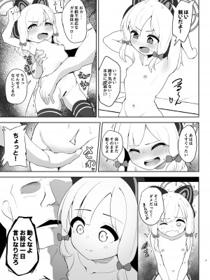 [ダル・ゾデサデハーイ (ダル)] モモイがたくさん泣かされる本 (ブルーアーカイブ) [DL版]_07