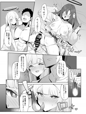 [モモかん (モモのすけ)] セミナー湯けむり慰安旅行 (ブルーアーカイブ) [DL版]_18