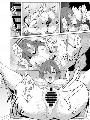 [モモかん (モモのすけ)] セミナー湯けむり慰安旅行 (ブルーアーカイブ) [DL版]_17