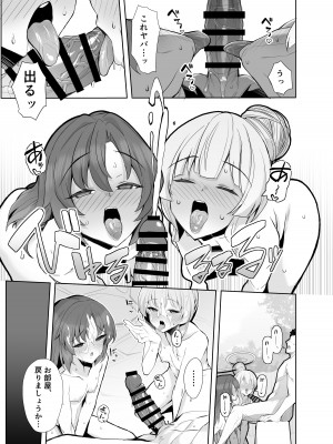 [モモかん (モモのすけ)] セミナー湯けむり慰安旅行 (ブルーアーカイブ) [DL版]_10