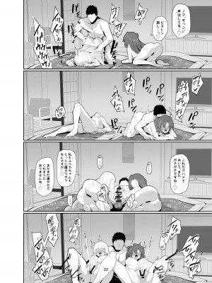 [モモかん (モモのすけ)] セミナー湯けむり慰安旅行 (ブルーアーカイブ) [DL版]_21