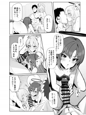 [モモかん (モモのすけ)] セミナー湯けむり慰安旅行 (ブルーアーカイブ) [DL版]_07