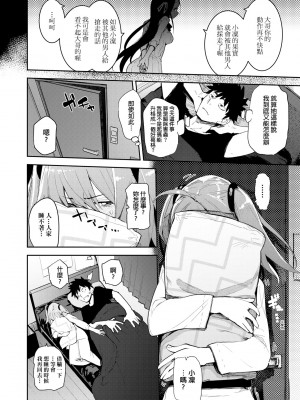 [ひょころー] おとめぼれ [中国翻訳] [無修正]_033