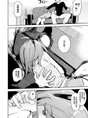 [ひょころー] おとめぼれ [中国翻訳] [無修正]_031