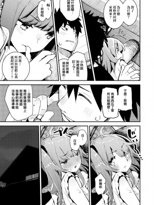 [ひょころー] おとめぼれ [中国翻訳] [無修正]_032