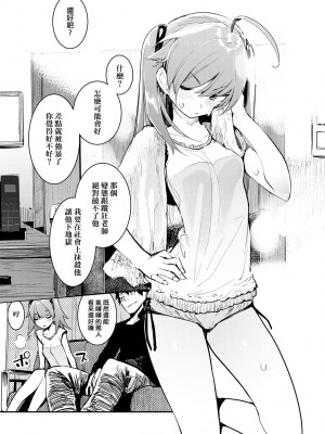 [ひょころー] おとめぼれ [中国翻訳] [無修正]_030