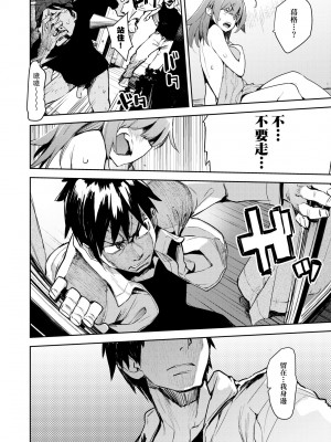 [ひょころー] おとめぼれ [中国翻訳] [無修正]_029