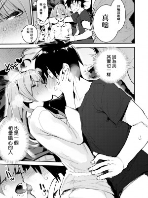 [ひょころー] おとめぼれ [中国翻訳] [無修正]_036