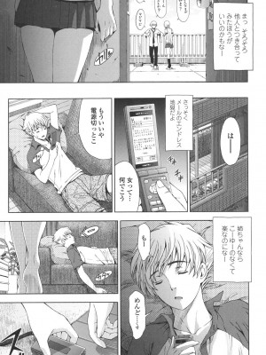 [瀬奈陽太郎] 官能の方程式 [DL版]_119