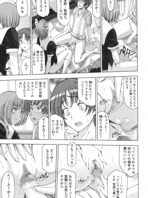 [瀬奈陽太郎] 官能の方程式 [DL版]_245